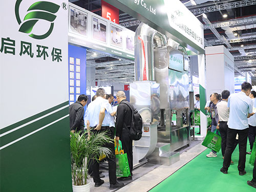 鄭州啟風(fēng)環(huán)?？萍加邢薰玖料嗌虾Ｐ聡H博覽中心