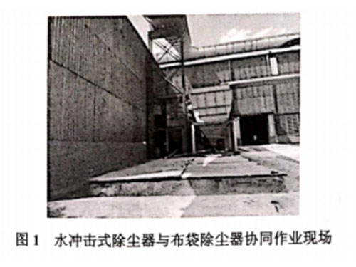 山西義望錳鐵破碎工藝啟風水旋塔應用案例