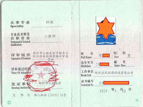 小企業(yè)技術(shù)員晉升工程師：3步走，少走彎路！